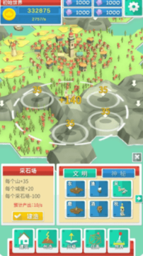 造物游戏手游下载_3