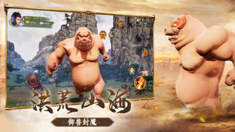 下载山海经异界传说游戏_0
