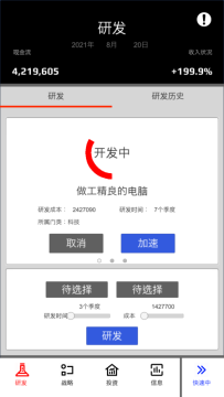 商海风云手游怎么下载_5