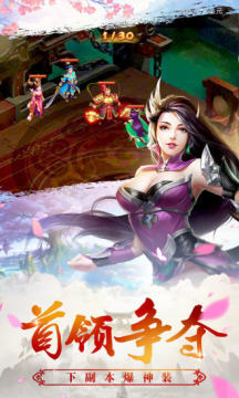狐妖小红娘手游下载官网_8