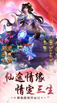 多梦江湖下载_3