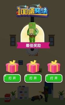 各种死法的游戏_1
