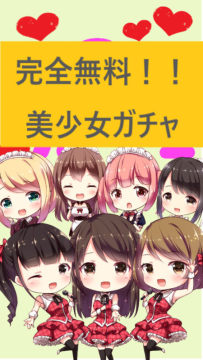 收集美人的游戏_2