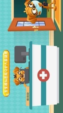 模拟医院的游戏_6