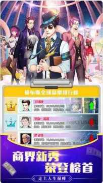 霸道总裁恋爱养成游戏_4