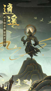 修炼游戏单机_5
