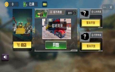 开货车游戏_3