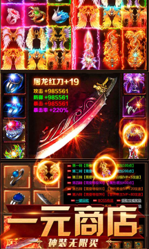 超变神途手游_2