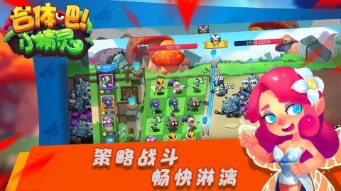 挂机吧小精灵手游_8