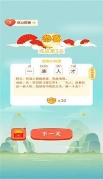 动作猜成语游戏大全_7