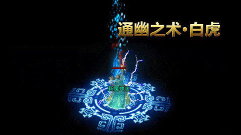 杀神恶魔神途手游_5