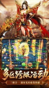屠龙传奇游戏怎么下载_3