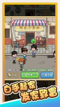 小卖部游戏_8