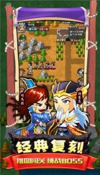 三国之吞食天地手机下载_7
