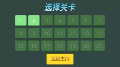 相邻数可以玩的游戏_4