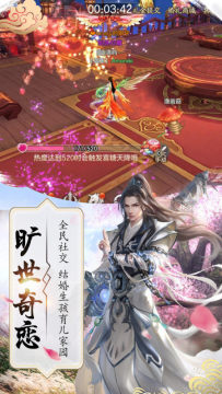 修仙五千年手游_6