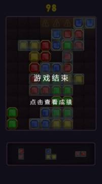 弹射小球消方块的游戏_5