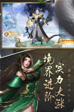 纵剑奇缘下载_9