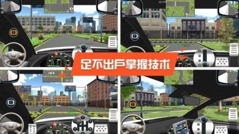 练车游戏模拟驾驶游戏_7