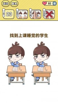 模拟当班主任的游戏_6