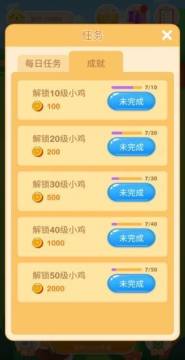 养鸡场游戏_7