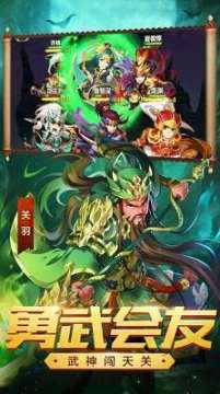 神话三国下载_8