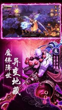 类似斩妖伏魔录的游戏_6