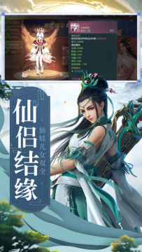 山海经仙侠手游合集_2