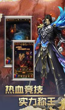 传奇手游神途下载排行榜_5