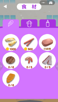做煎饼果子游戏有哪些_0