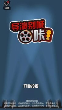 用喊的游戏_6