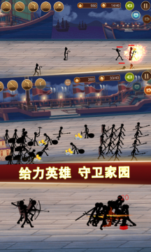 火柴人战队之战下载_7