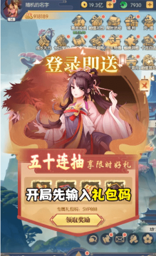 百战封神手游下载安装_4