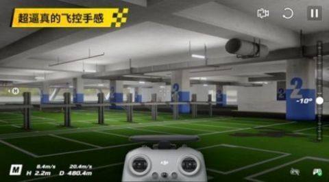 怎么下载大疆模拟飞行_7