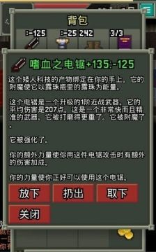 破碎的像素地牢怎么下载_8