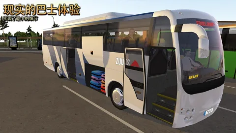 公交车模拟器下载中文_2