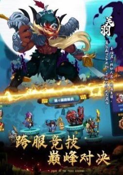 放置神将手游_6