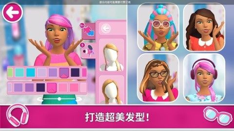 芭比娃娃游戏大全_6