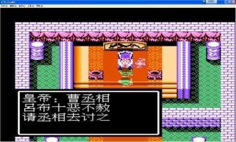 吞食天地2模拟器下载_1