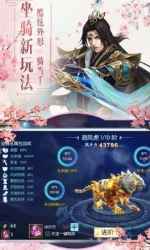 3d国风仙侠手游_4