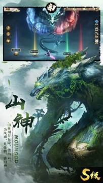 单机修仙传游戏_7