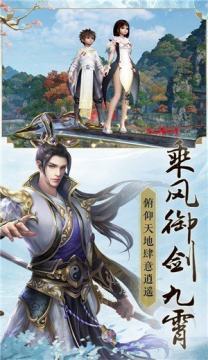 类似御天剑道的手游_1