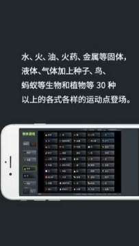粉末游戏手机版正版下载_2