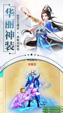 剑世情缘下载_6