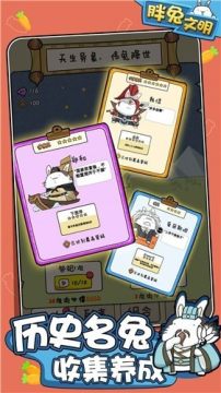 文明时代四下载_7