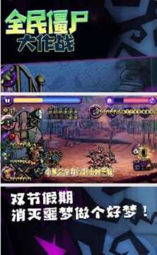 僵尸大作战模拟器下载_1