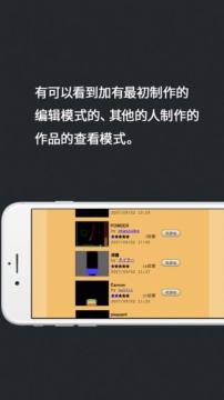 他们的游戏_2