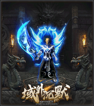 神途手游沉默版本_3