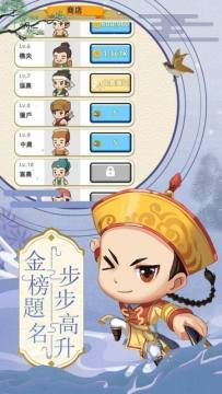 文状元下载_7