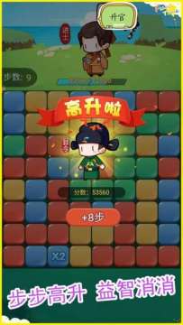 闯关消消乐游戏大全_6
